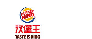 汉堡王